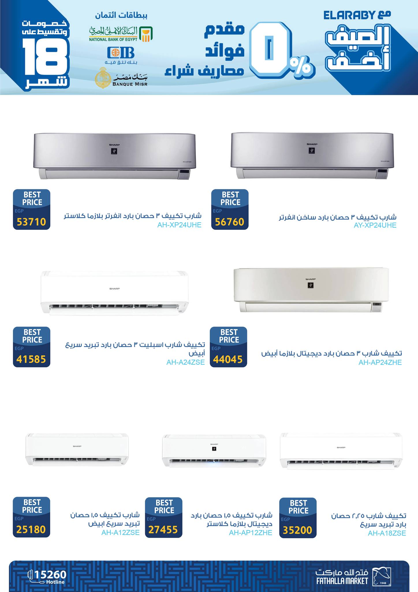 fathalla offers from 10jul to 2jun 2025 عروض فتح الله من 10 يوليو حتى 2 يونيو 2025 صفحة رقم 7